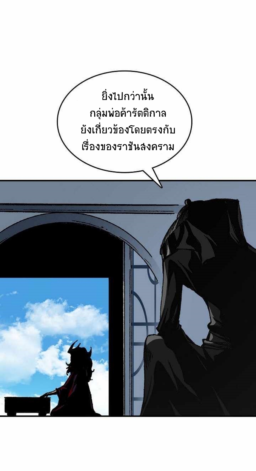 Memoir Of The King Of War 82 (64)